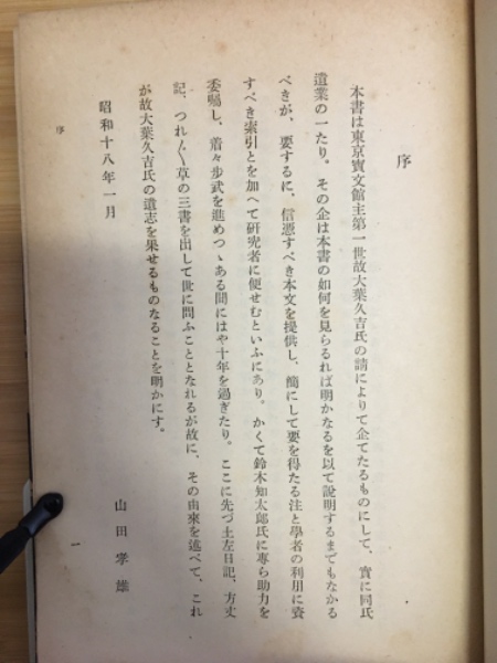 現代語訳対訳土佐日記村瀬敏夫訳注