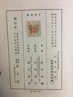 新古今和歌集評釈