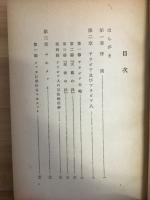 回教概論
