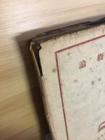 回教概論