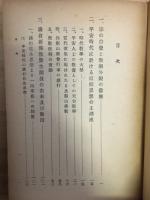 日本仏教の開展とその基調