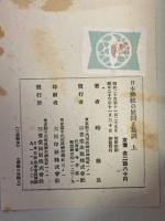 日本仏教の開展とその基調