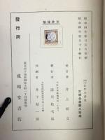 増訂　徒然草講義