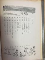 年中行事むかしむかし