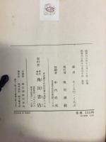 年中行事むかしむかし