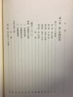 大間知篤三著作集