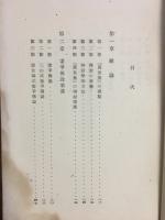 万葉集伝説歌謡の研究