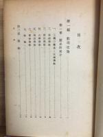 仏教の諸問題