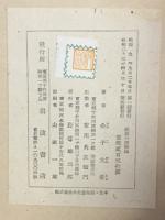 仏教の諸問題
