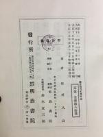 増補鎌倉時代文学新論