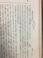 増補鎌倉時代文学新論