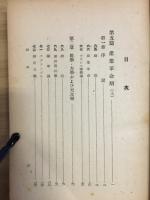 自然科学史