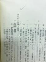 上石津町史