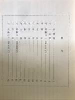 備前刀の話
