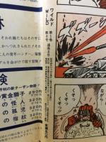 ワイルド 第8号