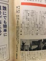 ワイルド 第9号