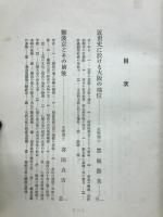 大阪文化史