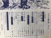 ワイルド 第11号