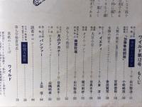 ワイルド 第12号