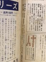ワイルド 第12号