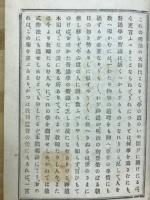 神道教師講習会講義録