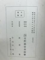 後醍醐天皇御史蹟