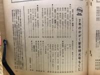 2年のかがく 1965年 新年特大号