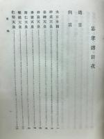 忠孝譜