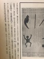 2年のかがく　1964年11号
