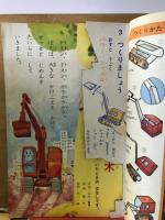 1年の学習 1966年1月