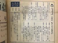 1年の学習 1966年2月