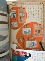 1年の学習 1966年2月