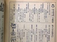 1年の学習 1966年3月
