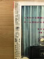 1年の学習 1966年3月