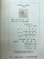 数値積分法