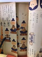 1年の学習 1966年3月