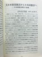 宗教者として 「戦後50年」を どう考えるか