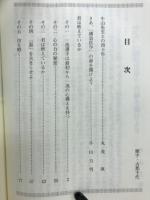 君は燃えているか 　内弟子修行中の若者の為に