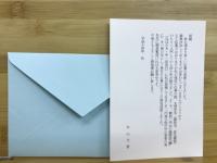 君は燃えているか 　内弟子修行中の若者の為に