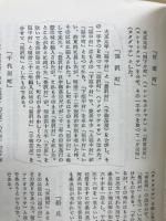 姫路市町名字考