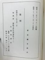 姫路市町名字考
