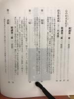 授戒会講話 : 功徳・利益 : 財団法人仏教伝道協会つくば山惠光寺功徳堂・利益堂開眼に寄せて