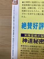 ムー　特集；異星人地球侵略の陰謀を暴く 1990年1月号　No.110
