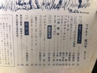ワイルド 第14号