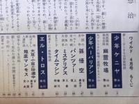 ワイルド　第16号