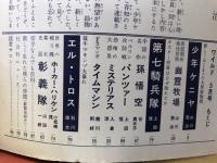 ワイルド　第16号