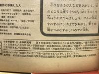 4年の科学 1967年3月