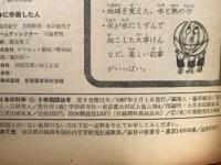 4年の科学 1967年2月