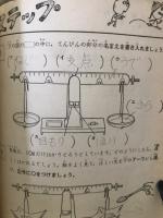 4年の科学 1966年12月