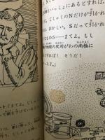 4年の科学 1966年6月